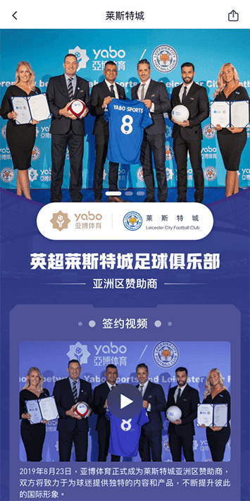 B体育|平台登录入口体育手机app客户端自成为德甲豪门柏林赫塔(Hertha BSC )俱乐部在亚洲地区的独家官方体育娱乐战略合作伙伴后，又一次具备里程碑意义的重要时刻。
